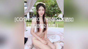 在姐夫的婚房，看着姐姐姐夫的婚纱照，抱着姐姐的屁股猛冲刺