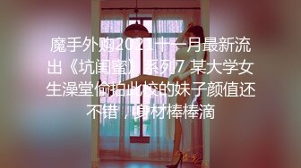 ！推特黑龙江NTR绿帽夫妻【胖猫与绿帽老公】家中安装摄像头虚空欣赏骚妻被单男爆肏，对话超级淫荡 (9)