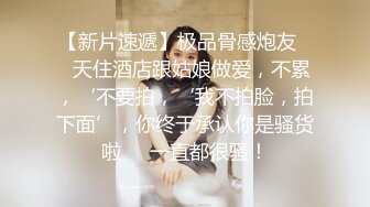 酒店约炮身材不错的初恋女友  穿高跟鞋啪啪真有感觉 干完一炮浴室洗鸳鸯浴兴致来了迫不及待又操一炮 高清源码录制