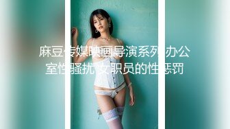 STP15311 最新台湾爆乳D奶嫩模Ariel火爆剧情性爱流出 艳遇出租房爆乳女神 做爱抵房租 巨乳乱颤