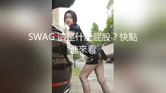 ?高冷反差?高冷的部门经理到了酒店怎么巨反差呢！平时高冷御姐床上喜欢一边被羞辱一边挨操，美乳丰臀极品反差