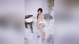 ✿风骚御姐尤物✿极品反差御姐〖吴梦梦〗性爱游览车，性感女神大巴车上满足游客，妙曼的身姿，娇羞可爱的表情超反差