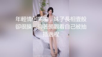 極品蜜臀私教 Ssrpeach NTR饑渴人妻之勾引快遞員 粉嫩白虎穴緊致無比 女上位榨精交