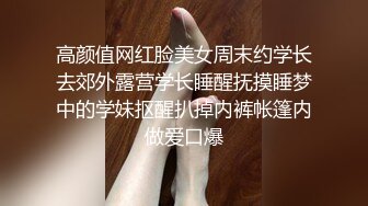 《顶级震撼超淫现场》多男女群P盛宴肏出新高度人体蜈蚣！极品身材反差淫趴女神【可爱的米亚】最新订阅，堪比岛国疯狂多人乱交 (10)