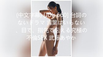 《硬核秘万人求购》折磨性奴OnlyFans推特女_奴调_教界天花板大佬POCA各种手法招式玩穴强制喷潮妹子失控嗷嗷乱叫