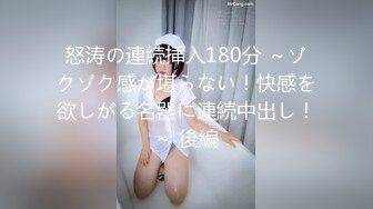 @daddysanon极品亚裔美女主播OnlyFans高清原档合集【596V】 (239)