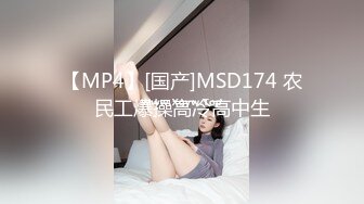 推荐！刚失恋的美乳大学生，收800一炮不过分吧【慌慌张小姐】奶子超漂亮，少女发育的可真好！