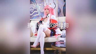 【新速片遞】  ⭐⭐青岛美人妻，在线SM调教【冷王妃】，狗奴~丝袜内裤套头舔脚~足交~舔逼舔屁~绝了，喜好这一口的兄弟不要错过