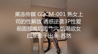 FLIXKO-MFK0066 麻豆传媒 人妻偷上酒店与小伙子一夜情