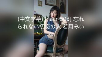 @MDSR-0005-1 艾熙 少妇白洁-第一章 （失身的新婚少妇）