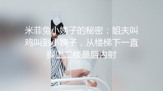 校花级女神极品反差婊【最后的晚安】被炮友无套狂操，肛交插得好疼，喷水撒尿真是好会玩！