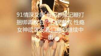 豐臀人妻少婦小蕾絲開襠黑絲短裙裝戶外露出揉玩私處 公寓穿性感絲襪多道具自慰舔足各種姿勢激情性愛 720p