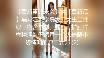 【超美人气反差婊】Chloe 黑丝死水裤大黑牛玩弄调教 精油淫臀血脉喷张 超爽后入蜜穴裹吸 宫口榨精激射中出