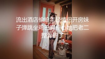 重磅!最美新晋女神【禾书也】高跟长腿 性感骚舞诱惑 道具自慰 高潮抽蓄 ！