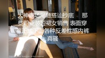 TMP0055 小婕 总裁婚外情 操爆女秘书 天美传媒