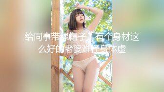 超大巨乳E奶漂亮妹子展示身材浴室洗澡，露出奶子揉搓晃动，单腿黑丝翘起双腿微毛肥逼，翘起屁股扭动诱惑