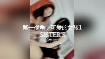 【最后的晚安】校花级女神，极品反差婊，被炮友无套狂操，肛交插得好疼，喷水撒尿 (1)