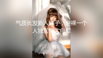 换妻探花收费房 288金币 精品眼镜女研究生 骚的不要不要的