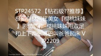 STP24572 【钻石级??推荐】极品身材网红美女『樱桃妹妹』剧情新作-樱桃妹妹用双足和上下两张嘴巴叫爸爸起床 VIP2209