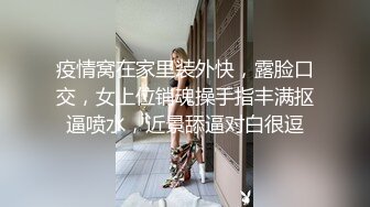 午夜寻花牛仔短裤甜美萌妹子，脱光光摸奶子舔逼镜头前扣逼，69上位骑乘快速抽插