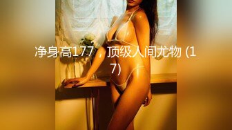 超级精彩！【10月新档】46万粉丝网黄蜂腰美乳萝莉「困困狗」付费资源 小身板JK萝莉被肌肉壮男猛操干