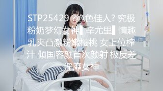  长相清纯娇小身材美穴嫩妹和面具男啪啪，情趣装粉穴塞入跳蛋