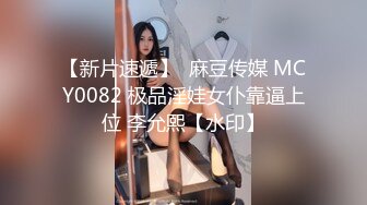 【新片速遞】  麻豆传媒 MCY0082 极品淫娃女仆靠逼上位 李允熙【水印】