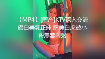 [MP4\1.47G]鲍鱼姐妹花颜值不错奶子大，逼逼淫水多多，吃着奶子道具抽插骚穴