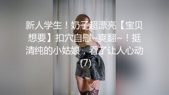 丰满自然豪乳肥臀亚裔妹李淑娟火爆三通超级大屁股干完B洞在肛交