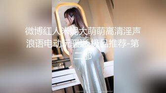 約了個顔值不錯短裙妹子啪啪 口交穿著衣服上位