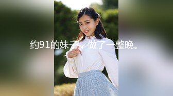 顶级身材反差女神！卖原味又好色高颜大奶【困困狗】私拍完结，各种紫薇露出啪啪被健身男友输出嗲叫不停，对话刺激 (18)