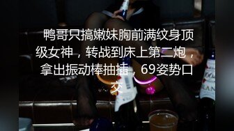 残念,送给宅男满满的爱液