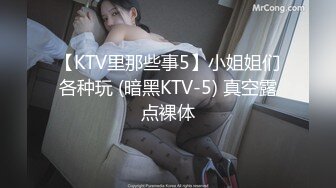 推特60W粉丝网黄潮妹「kitty」露脸性爱私拍 KTV包厢勾引纹身大哥进包房就脱裤子舔鸡巴打炮