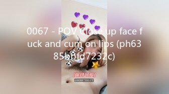 0067 - POV Close up face fuck and cum on lips (ph6385bbfd7232c)