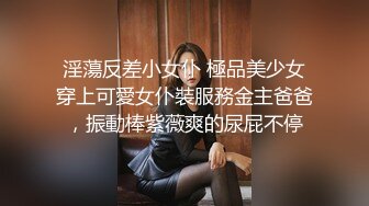   职场女下班还要做兼职，穿上情趣黑丝装口交舔屌