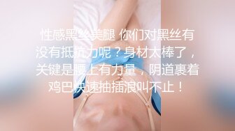 最美推特博主『仙女』疯狂性爱 穿着情趣爆裂黑丝各种狂干 各种姿势 强制高潮