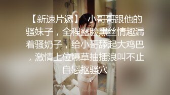 邪恶的房东暗藏摄像头偷拍白嫩的美女租客洗澡