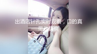 国产TS系列唐佳琪与漂亮伪娘姐妹互口后入狠操