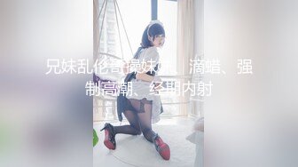 【男娘控狂喜】二次元混血美妖TS「nano」OF露脸大尺度私拍 花式道具虐阴虐菊爆浆精液地狱【第二弹】 (1)