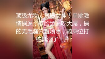 【新片速遞】 气质-短发女神❤️~小竹竹~❤️ 眼睛秀气动人，修长的美丽大长腿，两腿之间风光秀丽，大骚穴掰开欣赏！