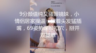 良家少妇调教啪啪，镜头前按着头插嘴，骑脸抽插穿上黑丝，抬起双腿猛操几下就射