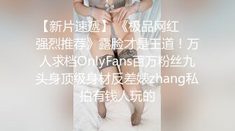 onlyfans 网红 yuahentai 口交大吊吞精