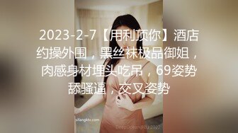 最新强推，网美推车OnlyFans极品女M母狗变态人妻ann私拍，NTR老公3P双飞多人淫乱主打一个刺激 (13)