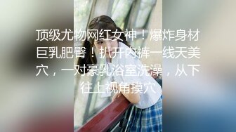 女子SPA私密按摩会所4.1背着男友出来快活的妹子肥B淫水太多超赞的加藤鹰手法爽得妹子连续高潮3次身体狂扭抽搐呻吟销魂