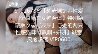 【新片速遞】巨乳美乳分享 铺好床我们啪啪喽 又是一对飞扬跋扈的天然好奶子 被操的嗷嗷叫 