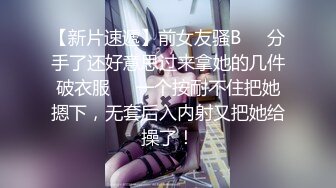 《极品CP魔手外购》美女如云女厕偸拍各种高质量气质小姐姐方便~姿态百出赏逼赏脸有美女有极品逼 (4)