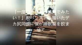 @【宾馆后入嫩妹】无名【onlyfans版】中间有水印