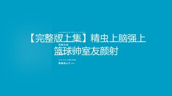 贵在真实销魂的呻吟声非常稚嫩犹如少女的老熟女饥渴地与男人做爱无套内射急促娇喘不停叫老公真让人受不了国语对白