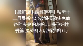 STP17759 高价网约外围模特，极品女神，魔鬼身材温柔体贴，激情啪啪精彩一战