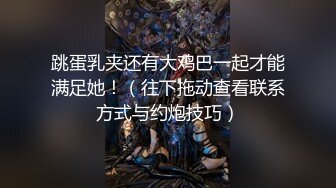 自录无水印【蜜桃小嫂子】P8 熟女性感热舞全裸自慰2月25-3月6【27V】 (5)